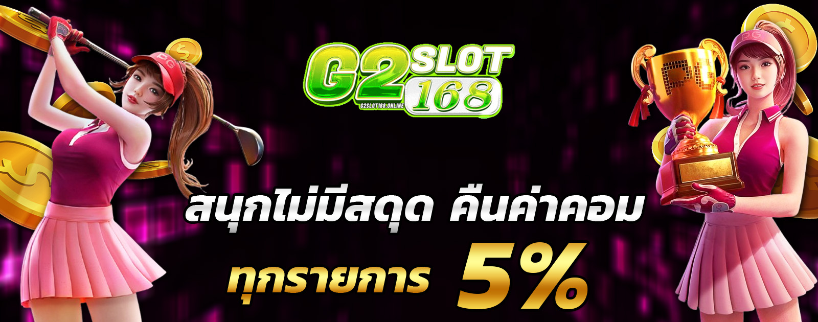 ปกช้อน 2 1bs